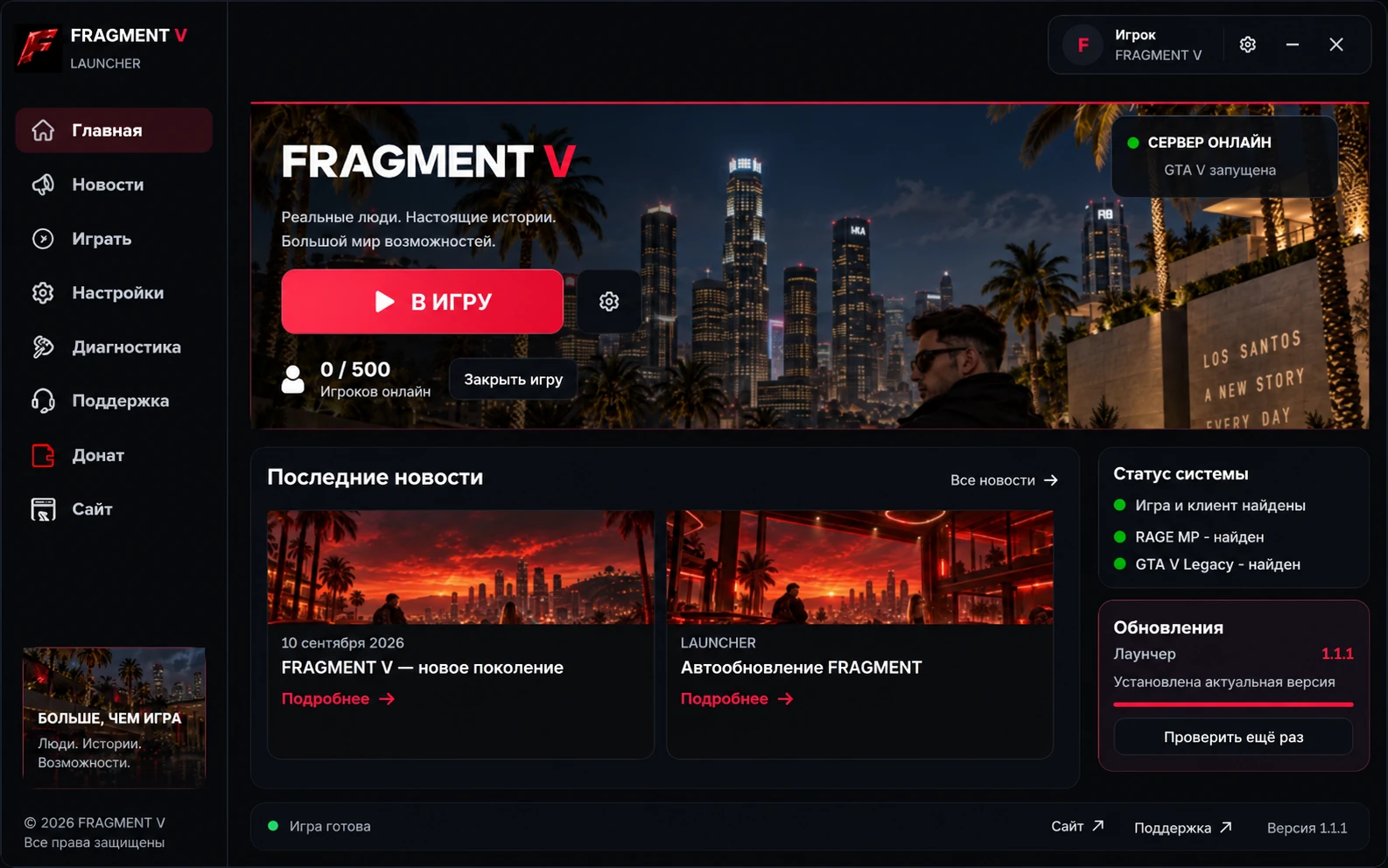 FRAGMENT Launcher